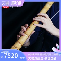 Fanasen upscale Taiwan Gui Takesuchu Nanxiao G Professional playing Nanxiao Musical Instruments Flip-floggi 8-hole F Tuning Bamboo Root