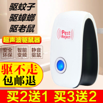 Ultrasonic Mosquito Repellent God Home Indoor Insect Repellent Fly Rat Cockroach Bat Electronic Mosquito Killer Lamp Fly One Sweep