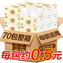 70 packs 30 packs of log paper full box special price household napkins paper towel toilet paper towel