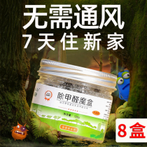 All things Qiankun 661 in addition to formaldehyde Magic Box new house decoration household suction odor artifact indoor scavenger