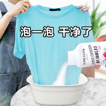 Color bleaching powder to stain and yellow whitening reduction universal explosive salt laundry bleach white clothing stain artifact