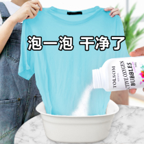 Color bleaching powder to stain and yellow whitening reduction universal explosive salt laundry bleach white clothing stain artifact