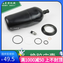 NXQ accumulator skin bag hot-selling accumulator skin bag nitrogen rubber bag 10L airbag repair package seal airbag