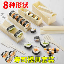 Make sushi mold tool set Full set of lazy abrasives Household materials Seaweed bag rice ball roll artifact set