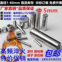 Needle roller positioning pin pin Cylinder pin Roller 5*5 8 10 15 20 25 30 40 50 60 98