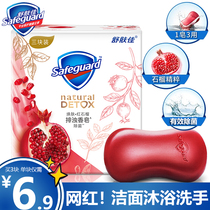 Shu Fujia red pomegranate soap wash face bath soap antibacterial mite removal car wholesale comfortable good soap
