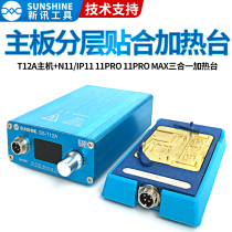 Xinxun T12 layered heating station 11pro mobile phone maintenance motherboard separation platform CPU removal and welding station