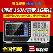 Hantek Oscilloscope DSO4104C Four-channel digital oscilloscope with signal source 100M oscilloscope DSO4204C