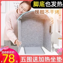 Office foot warm treasure Under the table heater Winter warm leg artifact Cover foot electric heating blanket Leg warm pad