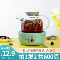 Authentic old Beijing sweet-scented plum soup raw material bag small packaging ancient method homemade Ebony plum juice beverage tea bag