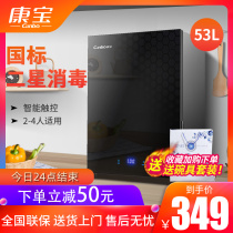 Herbalife XDR53-ZC3D household countertop high temperature disinfection cupboard small desktop desktop kitchen teacup disinfection cabinet