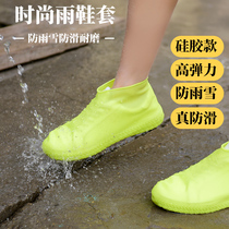 Rain shoe cover Mens and womens rain foot cover Non-slip thickened wear-resistant bottom Silicone waterproof shoe cover Rainy day childrens rain boots cover