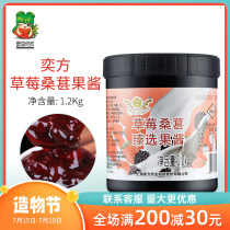Yifang Strawberry mulberry jam 1 2kg milk tea shop special fruit jam Shaved ice smoothie milk tea raw materials