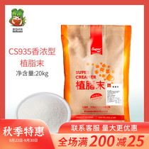 Super Creamer espresso cs935 Creamer Coffee Mate Assam Milk Tea Shop Special Raw Powder