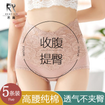 Cotton panties ladies high waist belly received belly 100% cotton antibacterial lace seamless summer thin hips