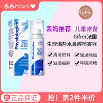 French Skin Lace GIFRER Sea Salt Water Spray Rinsed Nose Water Children Adult Pregnant Women Nasal Mucus Rinse Through Nose