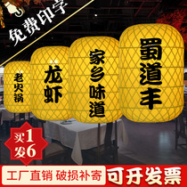 Bamboo lantern Waterproof sunscreen Japanese-style hotel Hot pot restaurant Teahouse opening chandelier decoration advertising customization