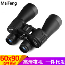 New high-power telescope 60X90 low-light HD glasses outdoor concert non-infrared night vision goggles