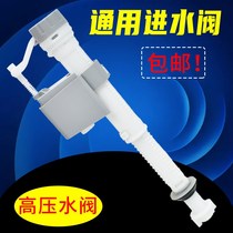 Toilet toilet flush valve old-fashioned toilet water tank accessories inlet valve float universal float large