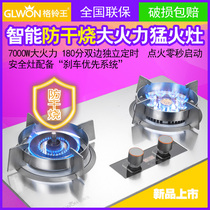 Ge Lingwang G338 gas stove double stove household stainless steel embedded anti-dry gas stove timing fierce fire stove