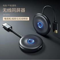 Mobile phone with screen device Wireless projection TV projector Car receiver Long-distance 4k mobile phone universal 5G