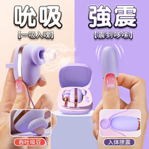 Masture Egg Girls Female jumps Adult Small Toy Small Toy Click the Insider Second Mouth