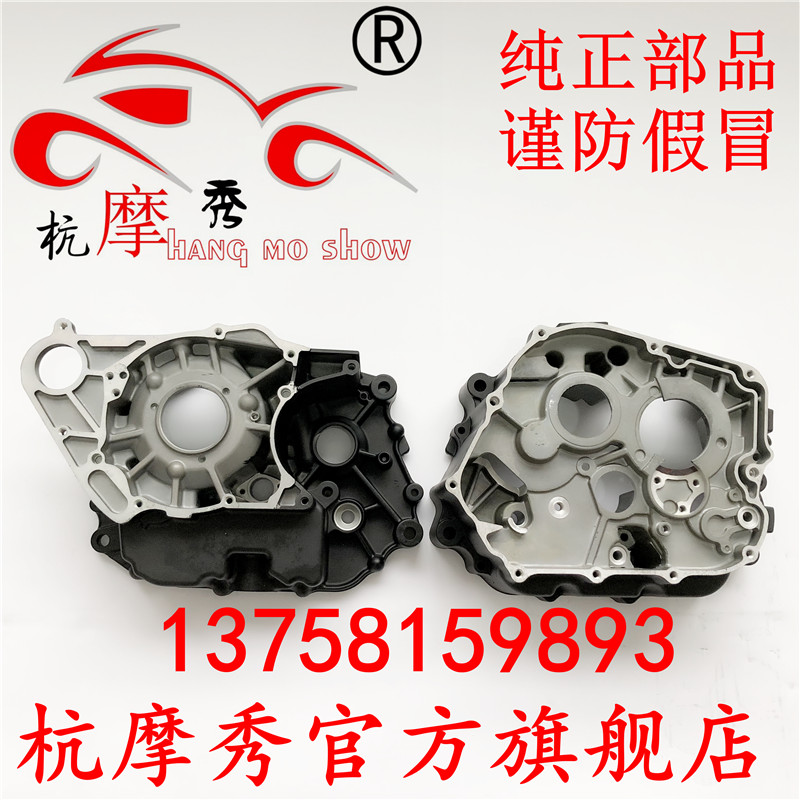 Original Land Eagle King DD350G DD350E-6C 6D engine crankcage box left and right box