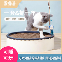 Cat scratching board nest does not shed crumbs Cat nest claw grinder sofa Cat supplies Cat claw board toy Cat scratching basin wear-resistant