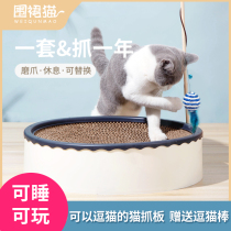 Cat scratching board nest does not shed crumbs Cat nest claw grinder sofa Cat supplies Cat claw board toy Cat scratching basin wear-resistant