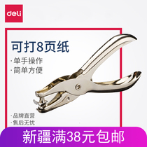 Dili 0114 punching machine hole punching machine hand holding hole punch single hole can play 8 pages at a time metal material