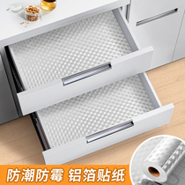  Cabinet drawer pad paper Kitchen waterproof and oil-proof self-adhesive shoe cabinet wardrobe dust-proof and moisture-proof mat Kitchen cabinet sticker paper laying