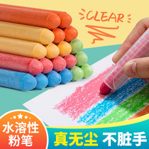 Water-soluble dust-free chalk environmental protection children baby graffiti painting not dirty hands color chalk teacher teaching blackboard newspaper special chalk blackboard household erasable chalk cover