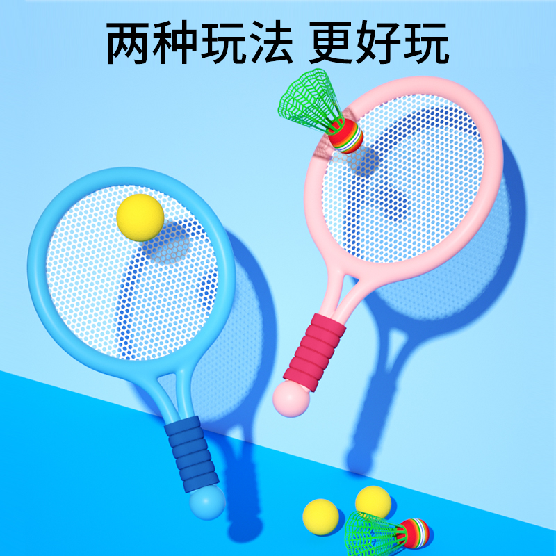 Children's badminton racket parent-child interaction 2-3 year old 4 year old boys and girls indoor sports tennis baby puzzle toy set