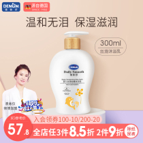 Demin Shu Children Baby Shower Gel Lotion newborn baby special toiletries Bath girl natural