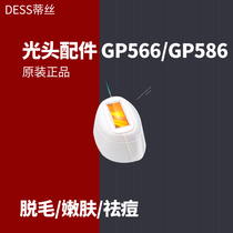 DEESS GP566 GP586 Photon lamp head 350000 luminous head accessories Hair removal skin rejuvenation acne