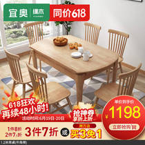 Yiao dining table Nordic solid wood table and chair combination foldable rice table restaurant dining room furniture wood color (cow