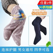 Socks knee pads feet long pregnant women old cold legs knee joints legs feet cold sleep warm cover