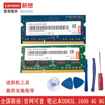  Lenovo original memory third generation DDR3L 1600 low voltage 4G 8G ASUS Acer Dell upgraded laptop all-in-one dual channel speed up 1 35V chicken eating gaming memory bar