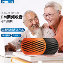 Philips sbm100 radio elderly small mini player portable multi-function recorder card player Bluetooth speaker home small audio