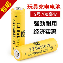 700mAh1 2v No.5 Rechargeable Battery No. 5 Wireless Microphone ktv Toy Remote Control Special