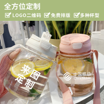 Advertising Cup custom logo water cup large capacity heat-resistant plastic water bottle printing gift Cup event giveaway kettle