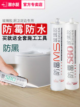 Submarine mildew-proof glass glue waterproof sealing transparent structural glue porcelain white household kitchen toilet edge sealing silicone