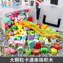 Baby Beaded Childrens Toys Beaded 1-3 Years Wooden Needle Lead Early Education Building Blocks 2 Baby Puzzle Thread Rope
