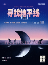 (Wuhan Station)) New performance series "Looking for the Horizon" LVH