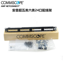 Compuamp AMP AMP gigabit network distribution frame AMP 6 category 24 port network distribution frame gold-plated over test