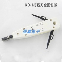 KD-1 wire knife Telecom wire pliers wire machine network module card pressure wire knife network phone wire knife