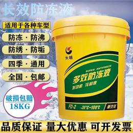 Great Barrel of Antifreeze for the Great Wall Cooling LRG Gasoline Car General Excavator Car Warm