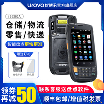 UROVO Youbo News DT40SE i6300A data collector smart Android handheld PDA warehouse e-commerce logistics ERP touch screen with keyboard supermarket fixed asset inventory machine out