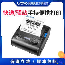 Youbo News K300 Bluetooth Express Printer Portable Electronic Face Single Machine Zhongtong Shentong Shentong Yunda Best Speed Aneng Shunfeng General pick-up code thermal label