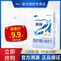 Wandashan Jingrun baby formula goat milk powder 1 Segment 129g box with DHA for easy loading